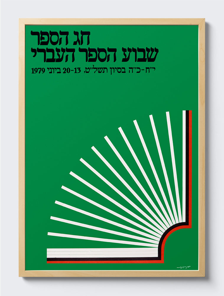 mockup|עץ טבעי