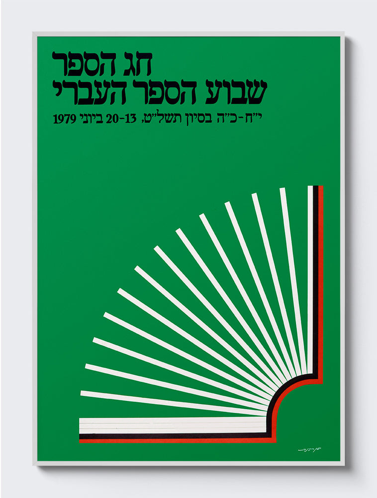 mockup|אלומיניום לבן