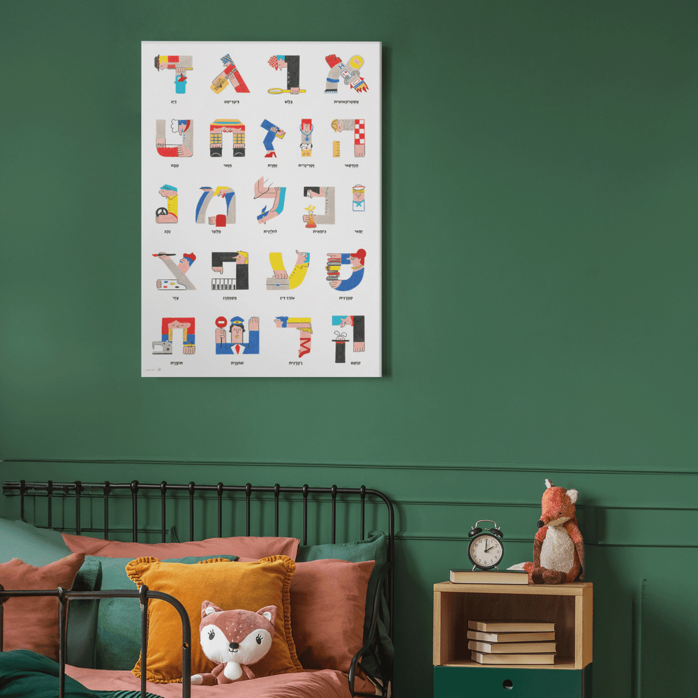 אותיות ומקצועות