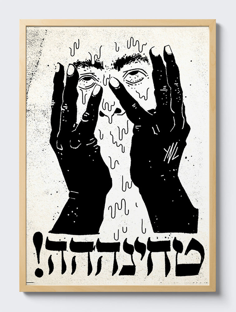 mockup|עץ טבעי