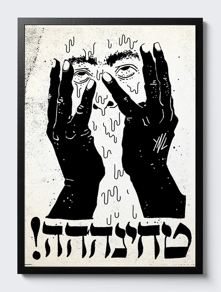 mockup|עץ שחור