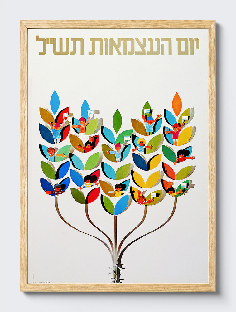 mockup|עץ אלון