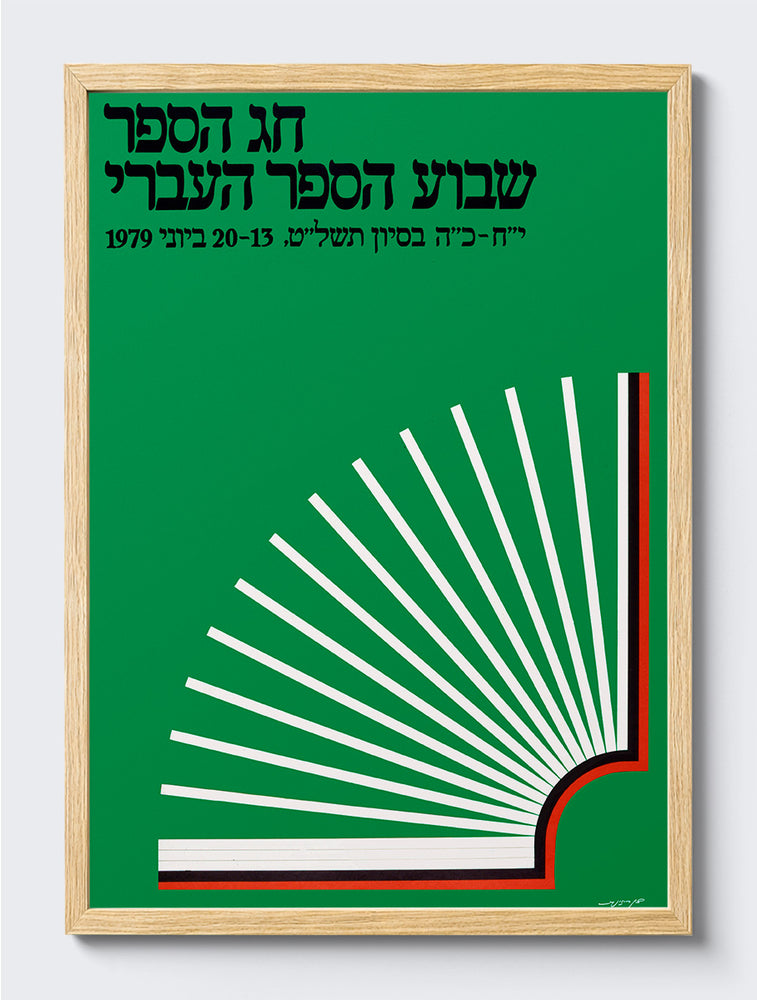mockup|עץ אלון