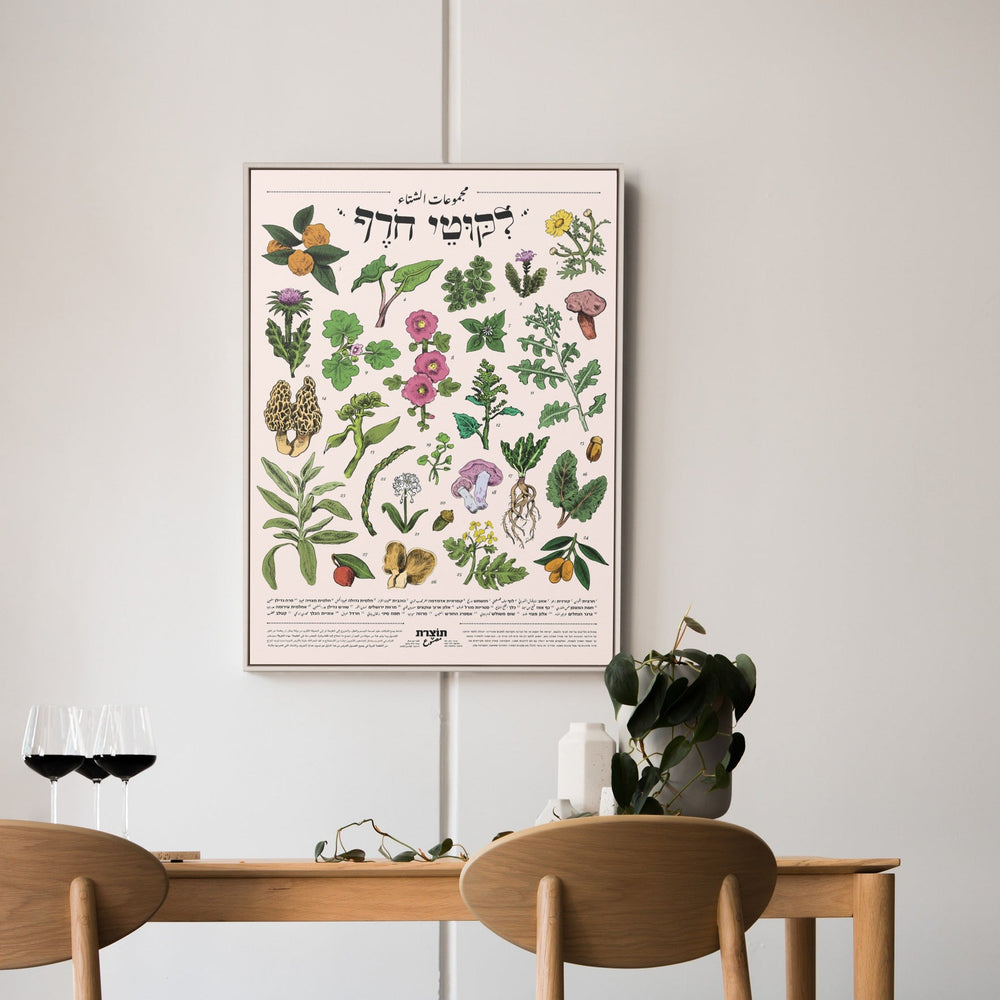 ליקוטי חורף