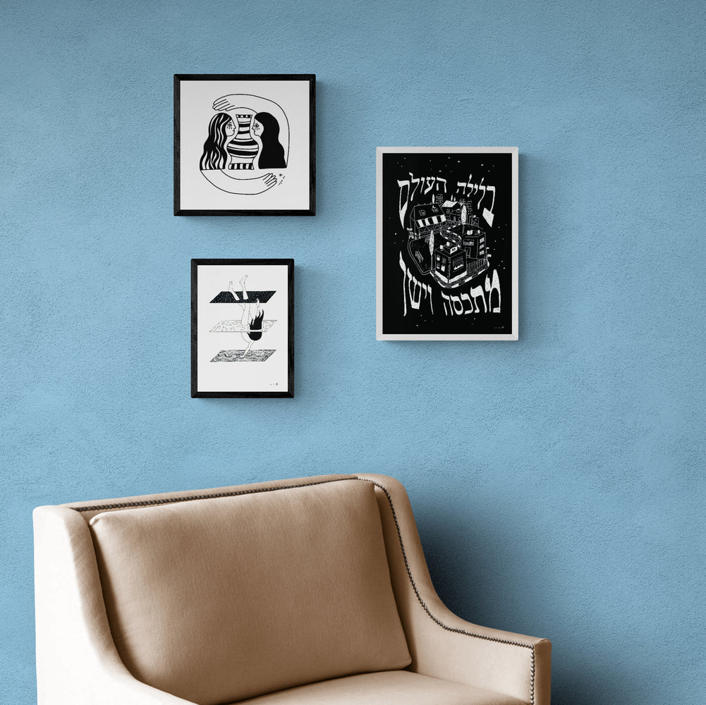 בלילה בלילה