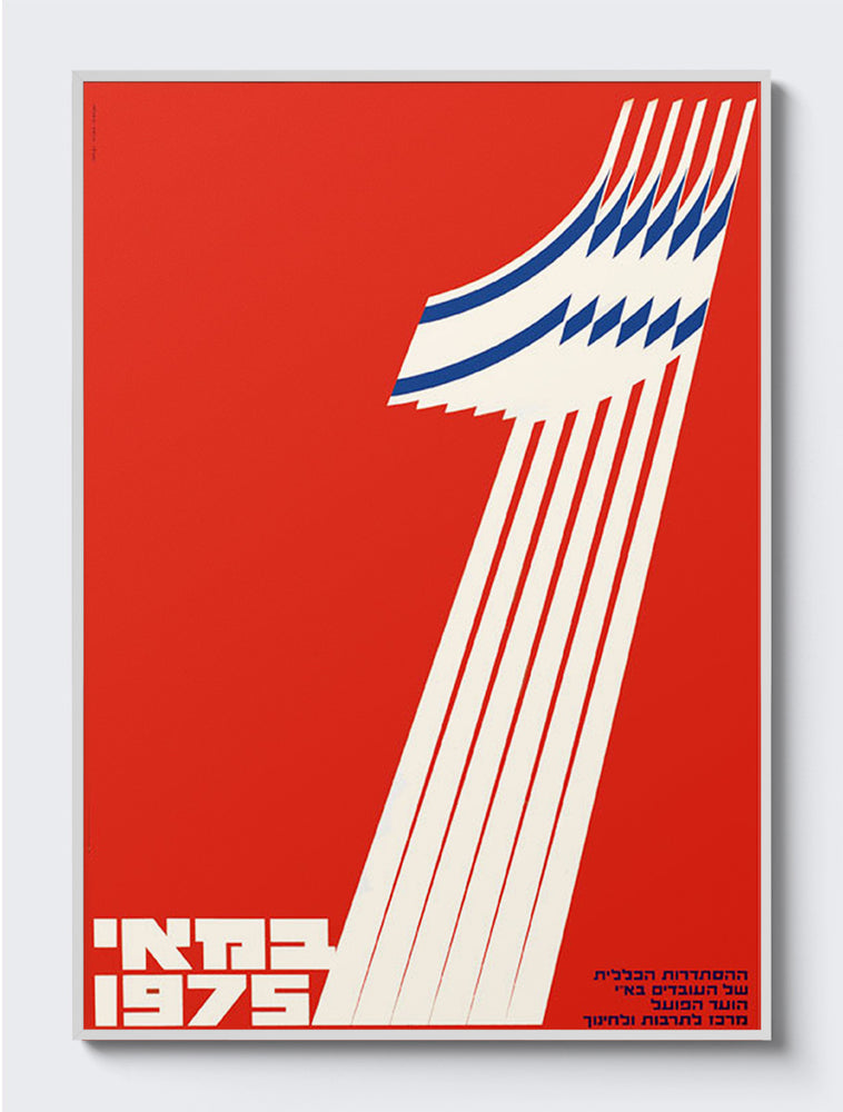 mockup|אלומיניום לבן
