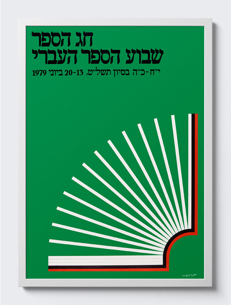 mockup|עץ לבן