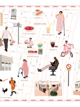 שכונת התקוה