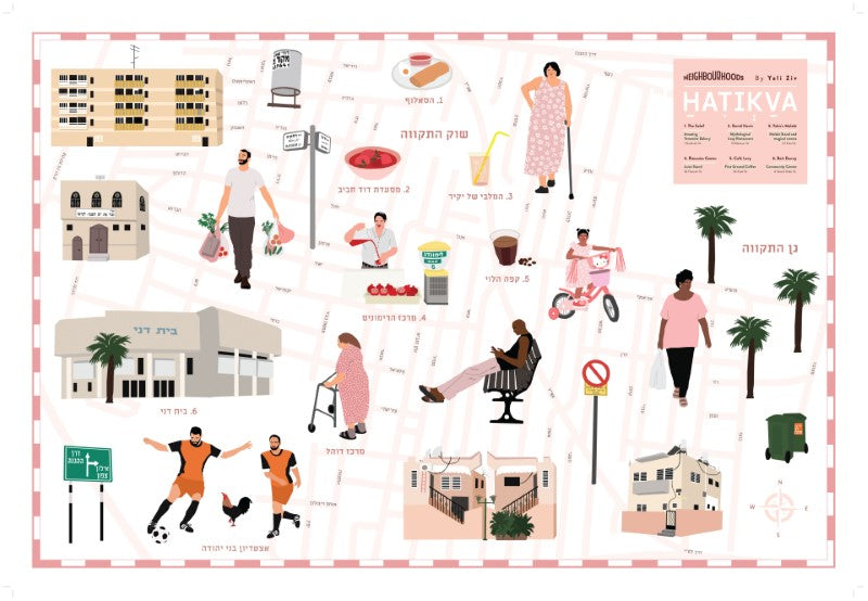 שכונת התקוה