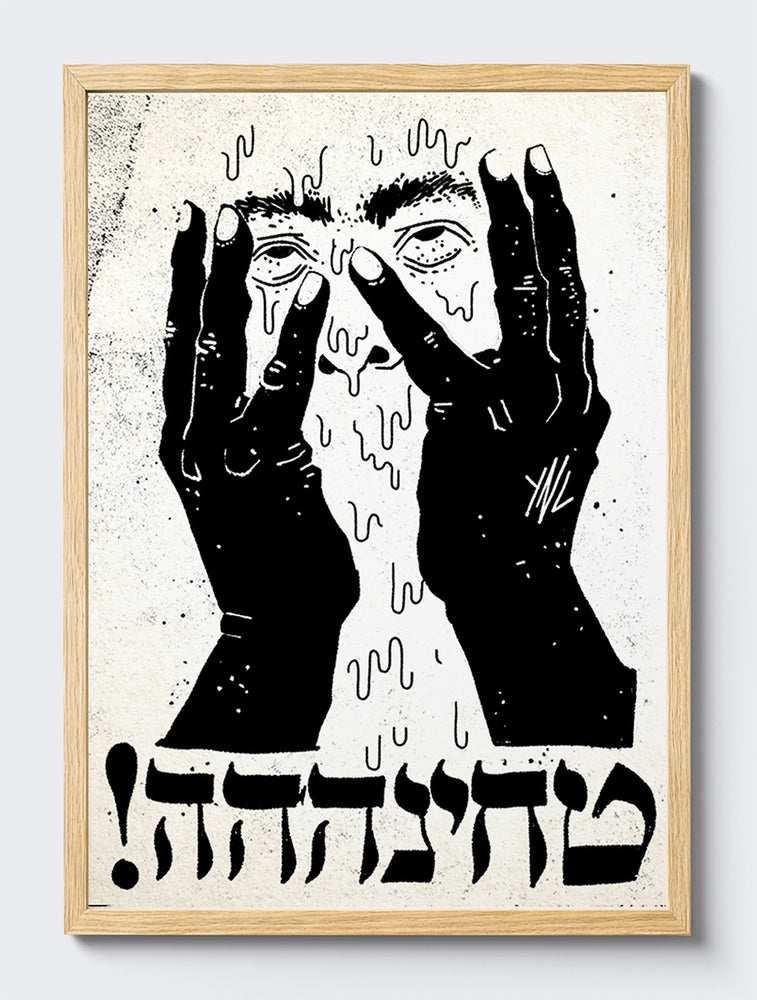 mockup|עץ אלון