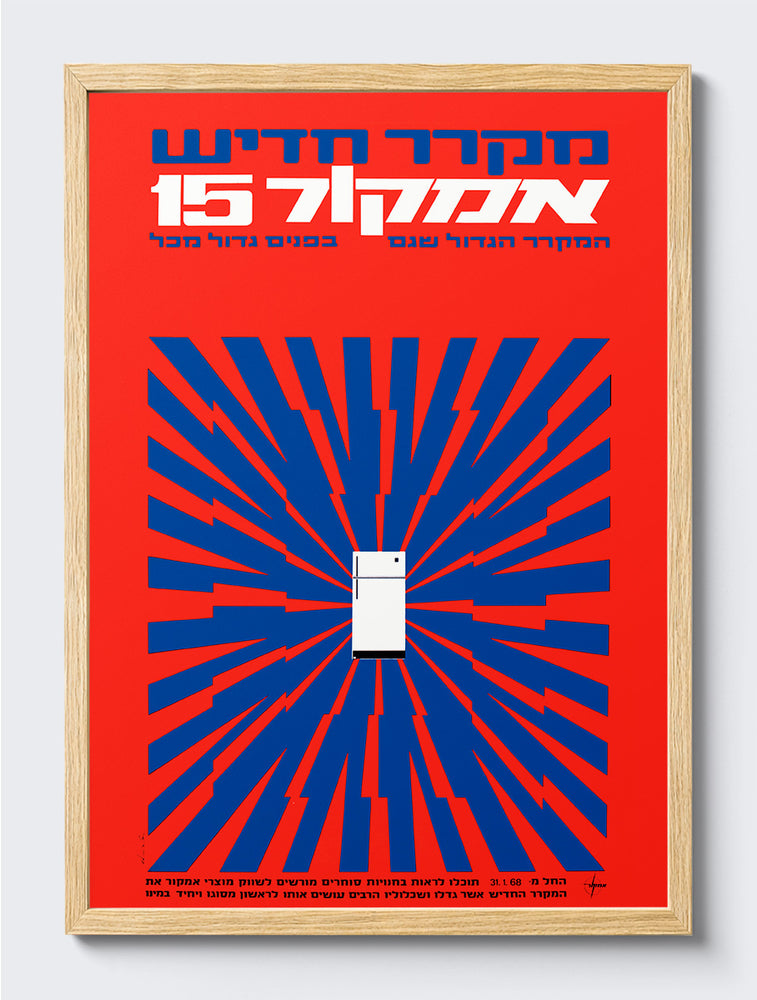 mockup|עץ אלון